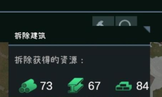 无感染区废弃建筑怎么拆除2