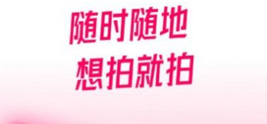 简单好用的自拍证件照APP