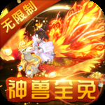 萌幻西游折扣版