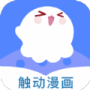 触动漫画移动版