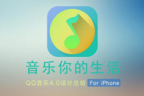 《QQ音乐》关注的人查看方法