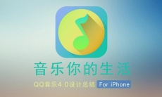 《QQ音乐》关注的人查看方法0