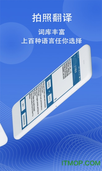 好评如潮的法语翻译APP