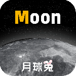 Moon月球最新版