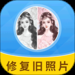 旧照片修复大师最新版