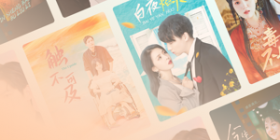 看全网最新最火的短剧APP