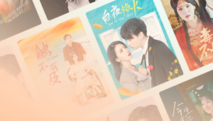 看全网最新最火的短剧APP