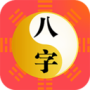 八字排盘(免费查询)