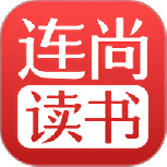 连尚读书无限制版