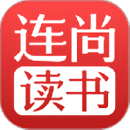 连尚读书无限制版
