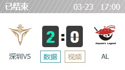 V5 vs AL