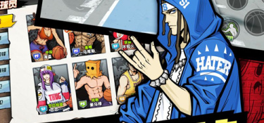 街头篮球超全版本手游