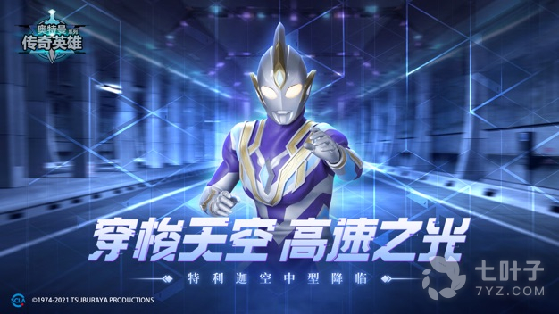 奥特曼英雄无限钻石无限金币手游