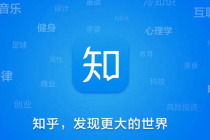 《知乎》点赞记录查看方法