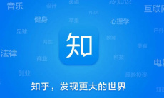 《知乎》点赞记录查看方法0