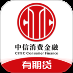中信消费金融