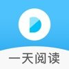 一天阅读免费版