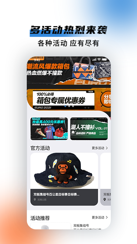 使用流畅的减肥运动APP