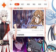 跟宝岛漫画差不多的APP