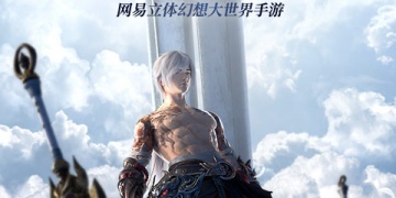 天谕历史版本手游