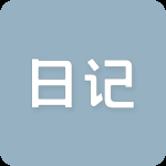 日杂记