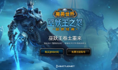 《魔兽世界》怀旧服WLK术士全系技能WA详解0