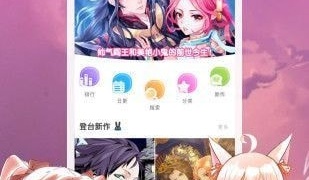 韩漫永久免费看的APP