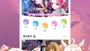韩漫永久免费看的APP