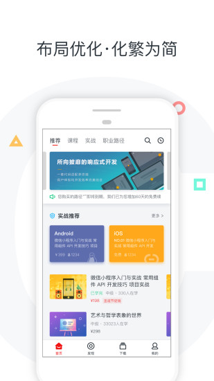 初一免费网课平台APP