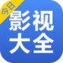 今日影视大全电视版