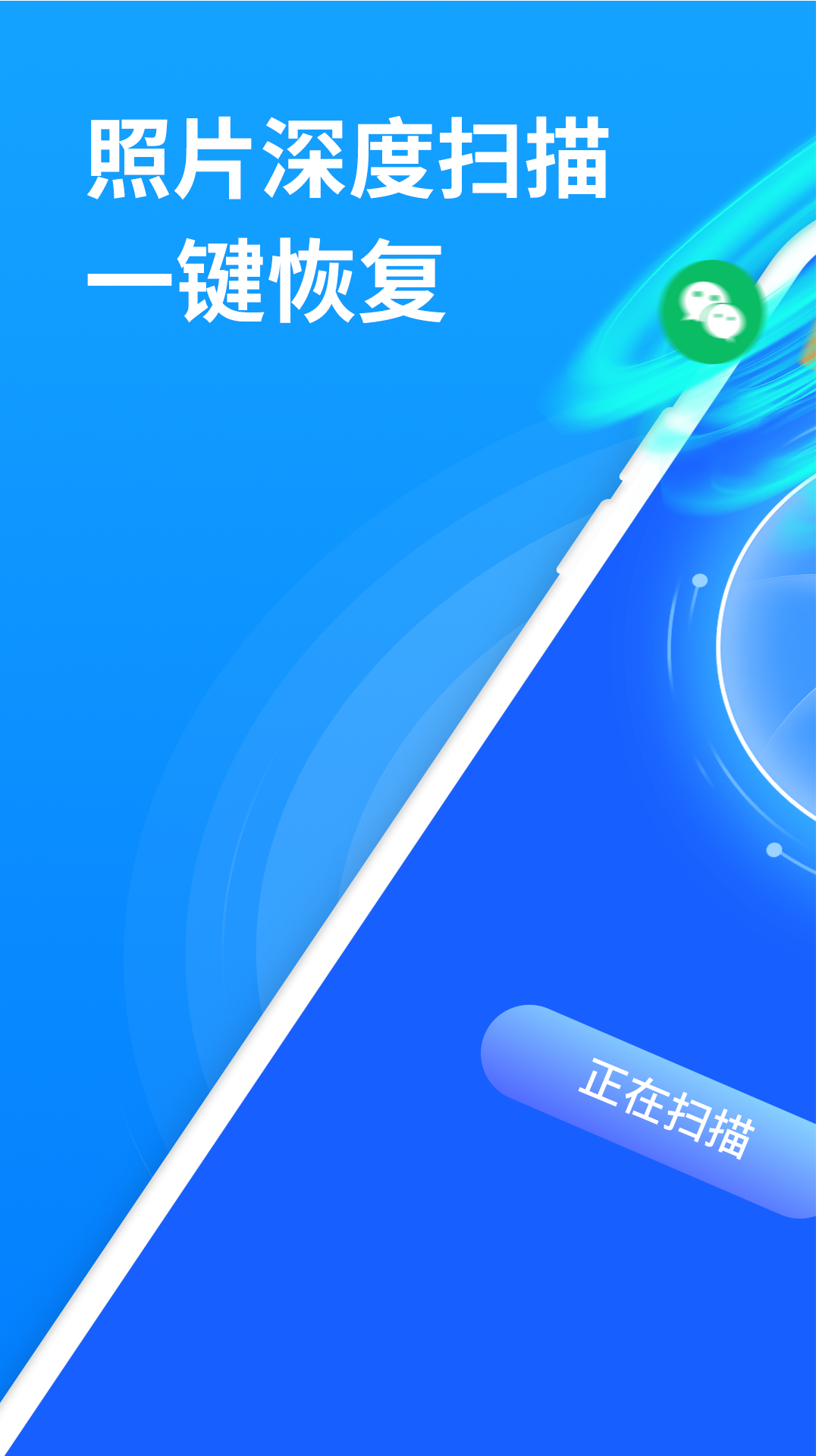 qq过期文件恢复的APP