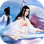 傲剑情缘（新武侠无限648）
