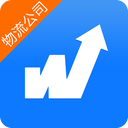 物通网物流公司版