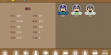 三国手机单机的手游