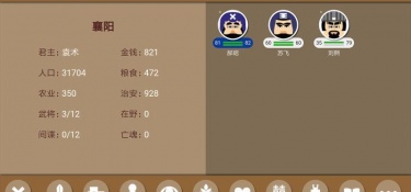 三国手机单机的手游