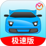驾考宝典极速版