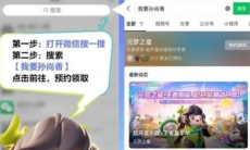 《元梦之星》王者荣耀皮肤获取方法1