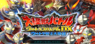 与大怪兽格斗类似的手游