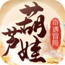 葫芦娃:奇遇之旅九游版