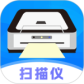 手机扫描仪OCR最新版