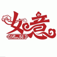 如意影院精简版