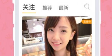 跟520直播同款的APP