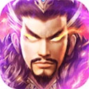 三国我是主公腾讯版