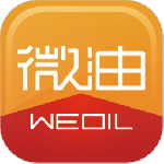 微油
