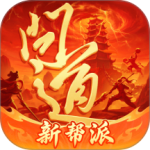 问道最新版