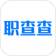 职查查