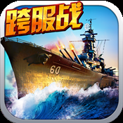 战舰帝国国际版