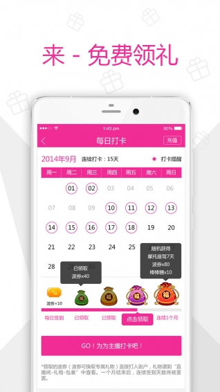 夜色直播所有版本APP