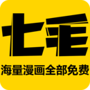 七毛免费漫画(天官赐福)