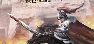 绿色征途最新版手游